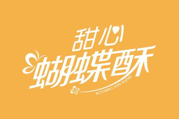 ���������� ������ϵ�Юa(ch��n)Ʒ������Ʒ��ʳƷ���b�O(sh��)Ӌ(j��)